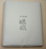 嵯峨（かな用）