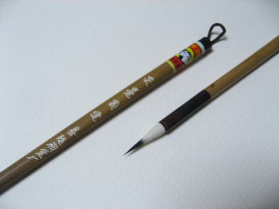 選毫圓健 雙羊牌（双羊牌） 　１０本セット