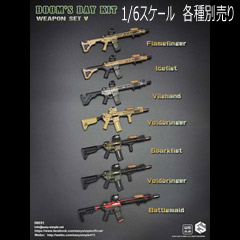 【EASY&SIMPLE】06031 DOOM'S DAY KIT WEAPON SET V 1/6スケール ライフル&ウェポン 装備セット