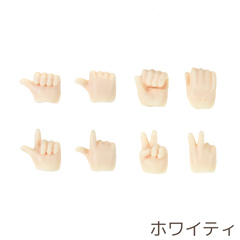 【オビツ】11AC-D01W OBITUS11用ハンドパーツセットA ホワイティ