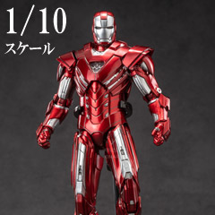【ZDTOYS】中動玩具 1906-33 1/10 「アイアンマン3」 アイアンマン マーク33 シルバー・センチュリオン