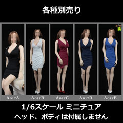 【AFS】A017 ABCDE Women's slim dress 女性スリムドレス＆ハイヒール 1/6スケール 女性用コスチュームセット