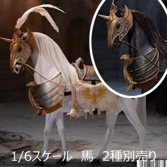 【POPtoys】ALS012 ALS013 1/6 Eagle Knight Guard armor Horse イーグルナイト アーマーホース 騎馬 軍馬 白馬 黒馬