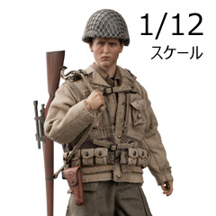 【POPtoys】CMS001 1/12 WW2 US Rescue Squad Sniper アメリカ陸軍 第2レンジャー大隊 ジャクソン二等兵 狙撃手 1/12スケールフィギュア