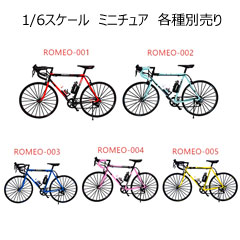 【COME4ARTS】1/6 ROMEO-001-005 ROMEO ロードバイク 1/6スケール 自転車