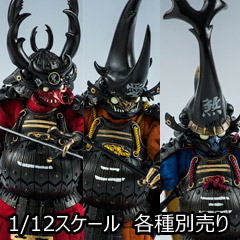 【CROWTOYS】CT001 ,CT002 or CT003 1/12 鬼甲衆 1/12スケールフィギュア