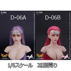 【Createmodels】D-06A/B 1/6 Fairy Hero series female Beauty Headsculpt 妖精 フェアリー ヘッド 1/6スケール 女性ヘッド