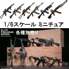 【DAM】ELITE FIREARMS SERIES2 EF006-EF011 1/6 AK 1/6スケールAKアサルトライフル