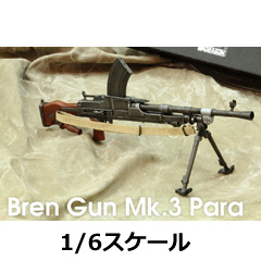 【ドラゴン】77008 1/6 Bren Gun MK.3, Para Version (Short Barrel) ブレンガンMark3