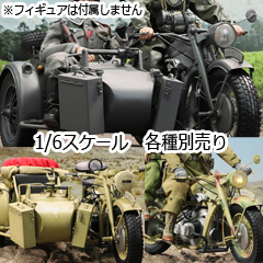 【DID】E60075 1/6 WW2 German Zündapp KS 750 Motorcycle with sidecar ドイツ国防軍 ツェンダップKS750 オートバイ サイドカー付
