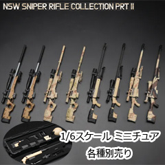 【EASY&SIMPLE】06041 NSW SNIPER RIFLE COLLECTION PRT2