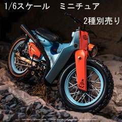 【Trickyman12】FB-10134B1/FB-10134B2 1/6スケール カスタム オートバイ