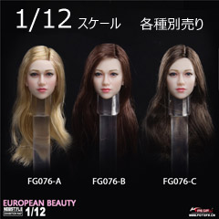 【FireGirlToys】FG076ABC European beauty Anna headscuplt 1/12スケール ドール・フィギュア用 植毛 女性ヘッド