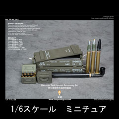 【Facepoolfigure】FP-AC-002 WW2アメリカ軍 シャーマンタンク弾薬アクセサリーセット 1/6スケール 金属＆木製 砲弾