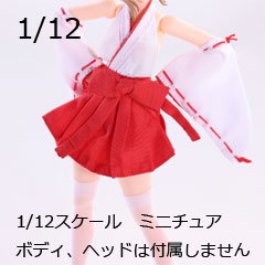 【HASUKI】H-CS019 1/12 Shrine Maiden Outfit Costume 巫女服 1/12スケール 女性ドール用コスチューム
