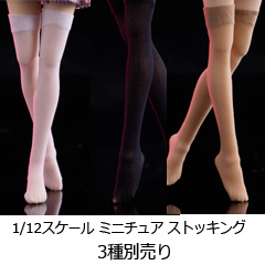 【HASUKI】SB0501 / SB0502 / SB0507 1/12 Seamless Silk Stockings, Robot Girl Costume Package ストッキング