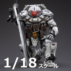 【JOYTOY】JT3051 1/18 Sorrow Expeditionary Forces-9th Army of the white Iron Cavalr 1/18スケールフィギュア