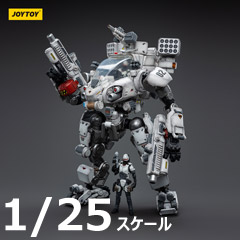 【JOYTOY】JT4560 1/25 暗源 Tiekui Dual Pilot Mecha 02 鉄魁 デュアルパイロットメカ02 1/25スケールフィギュア