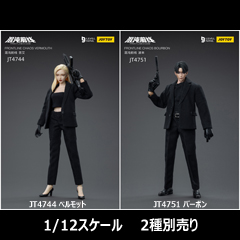 【JOYTOY】JT4744/JT4751