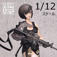 【LYNXPULSE】SE001 1/12 降神紀元 ケルベロス 女性兵士 1/12スケール女性アクションフィギュア