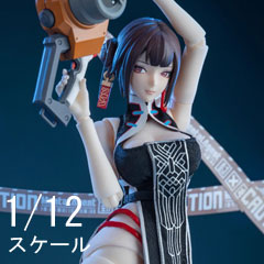 【MentalAgent】MAZ-01 甄異録(ジェン・イールー) 林鳳嬌(リン・フェン・ジャオ)  1/12スケールアクションフィギュア