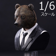 【Mostoys】MS2403 1/6 Brown bear Head ヒグマ 熊 羆 1/6スケール 動物ヘッド