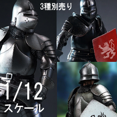 【COO】PE014/PE015/PE016 1/12 POCKET EMPIRES - EARL KNIGHT / DUKE KNIGHT / GUARD KNIGHT 騎士 ナイト 1/12スケールフィギュア