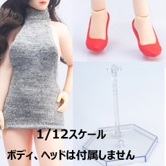 【TYM】TYM145 1/12 Sexy Backless Sweater ワンピース＆シューズ＆フィギュアスタンド 1/12スケール 女性ドール用コスチューム
