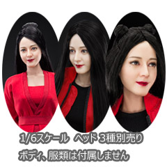 【VERYCOOL】VCL-1006A/B/C 1/6  Asian Beauty Head Sculpture 1/6スケール 植毛 女性ドールヘッド