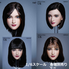 【YMtoys】YMT057 A/B/C/D beauty headsculpt Lulu 1/6スケール 植毛 女性ヘッド