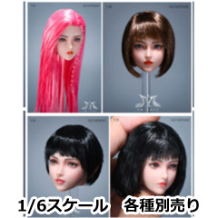 【YMtoys】YMT069 A/B/C/D 1/6 Beauty Headsculpt 菊 1/6スケール 植毛 女性ヘッド