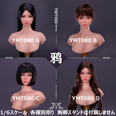 【YMtoys】YMT080 A/B/C/D 1/6 Beauty Headsculpt 鴉 1/6スケール 植毛 女性ヘッド