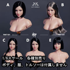 【YMtoys】YMT101 A/B/C/D/E 1/6 Movable Eye Female Headsculpt Pale 眼球可動 1/6スケール 植毛 女性ヘッド