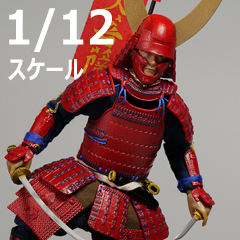 【Yep Studio】NO.0005 1/12 Red Ghost-Ii Naomasa 赤夜叉 井伊直政 戦国時代 将軍 大名 1/12スケールフィギュア