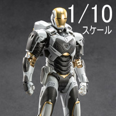 【ZDTOYS】中動玩具 1906-39 1/10 「アイアンマン3」 アイアンマン マーク39 スターブースト 1/10スケール アクションフィギュア