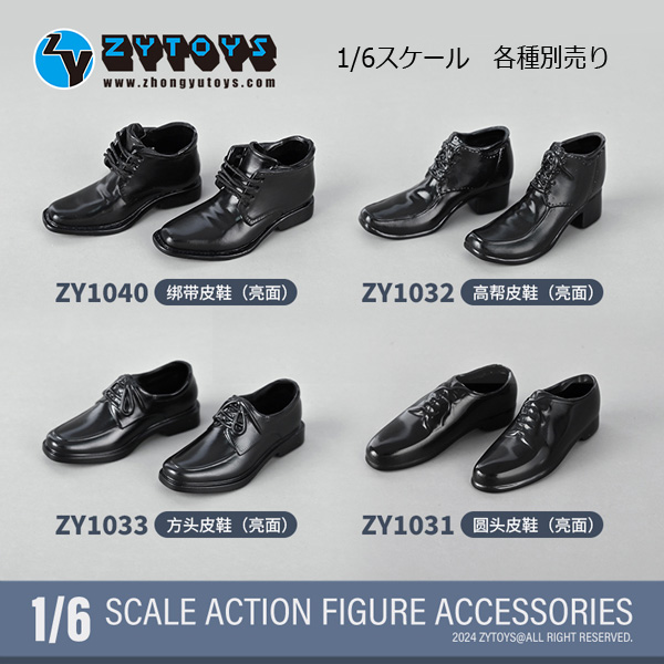 【ZYTOYS】ZY1031/ZY1032/ZY1033/ZY1040 ビジネスシューズ 1/6スケール 男性用シューズ