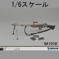 【ZYTOYS】ZY2004 BAR 1/6スケール ブローニングM1918自動小銃
