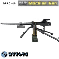 【ZYTOYS】ZY8031A 1/6 M2 MachineGun Black 1/6スケール M2重機関銃
