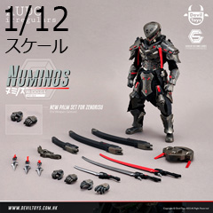 【Devil Toys X AUDOirregulars】Numinos 1:12 collectible Figure ヌミノス アウドー0.4 1/12スケール アクションフィギュア