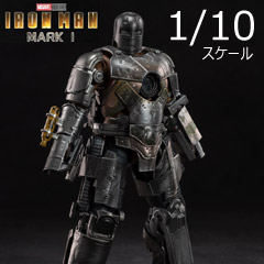 【ZDTOYS】中動玩具 1906-01 1/10 「アイアンマン」 アイアンマン マーク1 1/10スケール アクションフィギュア