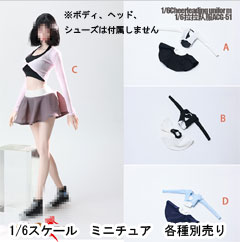 【ACG】ACG-51 A/B/C/D 1/6 Cheerleading Uniform 女性 チアリーダーユニフォーム 1/6スケール 女性コスチューム
