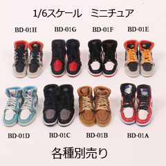 【BANNED】BD-01 1/6 Men's Handmade Realistic Sneakers バスケットシューズ スニーカー 1/6スケール 男性フィギュア用シューズ