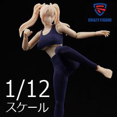 【crazyfigure】LT004 1/12 scale action figure body of girl アクションフィギュアボディ アニメボディ 1/12スケール 女性ボディ素体