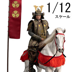 【D12TOYS】DA001B Palm Collections 1/12 幕府大将軍 戦国武将 侍 武士 大名 軍馬付 DX版 1/12スケールフィギュア