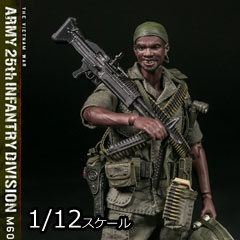 【DAM】PES010 1/12 ARMY 25th Infantry Division M60 GUNNER ベトナム戦争 アメリカ陸軍 第25歩兵師団 M60機関銃手