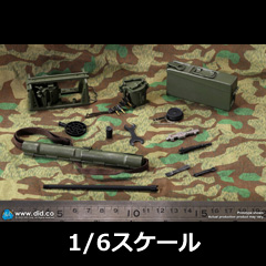 【DID】E60066 1/6 MG34 Accessory kit 1/6スケール MG34用アクセサリーキット