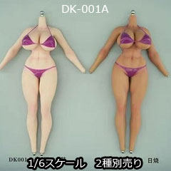 【PAWPAW Doll】DK-001A 1/6 Extra Lager Breast Seamless Female Body アニメガールボディ ラージバスト