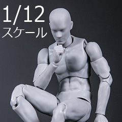 【DAM】DPS11 1/12 SCALE ACTION FIGURE “GREYMAN” グレイマン デッサン人形 1/12スケールフィギュア 男性ボディ素体