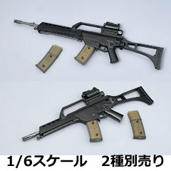 【(NoBrand)】H&K G36/G36K ドイツ連邦軍 アサルトライフル 1/6スケール 自動小銃 2種別売り