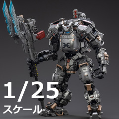 【JOYTOY】JT2740 1/25 暗源 STEEL BONE 09 FIGHTING MECHA (SILVER GUARDIAN)